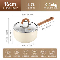 苏泊尔316L陶瓷小奶锅婴儿宝宝辅食锅蒸煮一体煮面锅家用 【0涂层|外陶内钢】16CM（送硅胶汤勺）