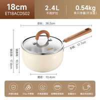 苏泊尔316L陶瓷小奶锅婴儿宝宝辅食锅蒸煮一体煮面锅家用 【0涂层|外陶内钢】18CM（送硅胶汤勺）