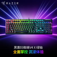雷蛇 黑寡妇蜘蛛V4 X   游戏机械键盘 RGB背光 电竞游戏 绿轴 V4 X 绿轴