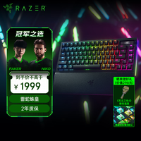雷蛇 黑寡妇蜘蛛V4无线专业版75% 81键 蓝牙,有线,无线键盘 雷蛇第三代触感橙轴 ARGB