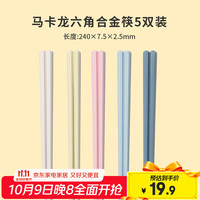 双枪(Suncha) 双枪筷子家用马卡龙合金筷抗菌卡通分食筷防滑 【活动】筷-5双装