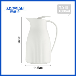 乐唯诗 688-009 保温壶 1000ml 象牙白
