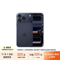 苹果 Apple iPhone 17 Pro Max 512GB 深蓝色 支持移动联通电信5G 双卡双待手机
