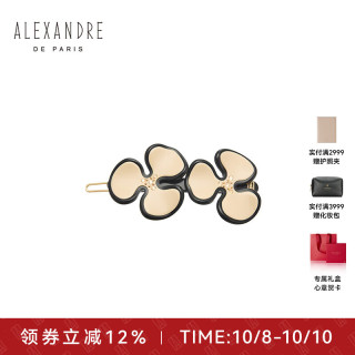 亚历山大（ALEXANDRE DE PARIS）经典花朵边夹发饰头饰女新年 ATB-15485-10 S1米色