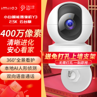 移动端、京东百亿补贴：创米小白 小白 已接入米.家摄像头无线wifi超高清监控器家用360度