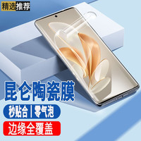 SHINAIDENG/施奈登 抗蓝光 手机钢化膜