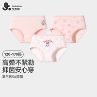 久岁伴儿童内裤男女童平角裤薄款中大童透气抑菌高弹三角短裤3条装 【甜美猫】女童/三角/405027 130 身高120-132体重50-60斤