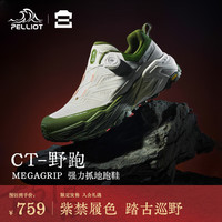 伯希和（Pelliot）【故宫联名】户外越野跑鞋男Vibram防滑EVA缓震轻便徒步登山鞋女 【女款】