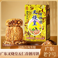 郭师傅 叉烧皇 五仁广式月饼 750g