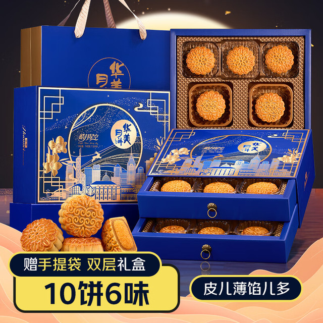 PLUS会员：华美 维港月色月饼礼盒装 混合口味 720g
