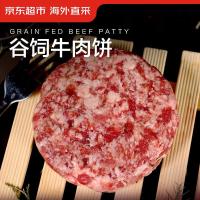 京东超市 海外直采谷饲牛肉饼1.2kg(10片装)
