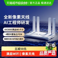移动端、88VIP：TP-LINK AX3000 双频3000M 家用千兆无线路由器 Wi-Fi 6