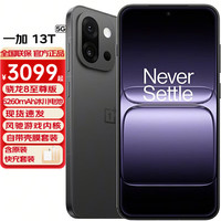一加 OnePlus 13T 5G手机 12GB+256GB 云墨黑 骁龙8至尊版