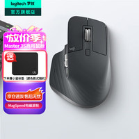 罗技 logitech MX Master 3S 2.4G蓝牙 双模无线鼠标 8000DPI 石墨黑