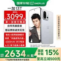 一加 OnePlus 13T 5G手机 16GB+512GB 晨雾灰 骁龙8至尊版