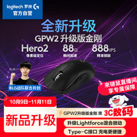 罗技 logitech GPW 二代 金刚版 2.4G Lightspeed 双模无线鼠标 44000DPI 黑色