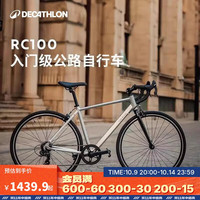 DECATHLON 迪卡侬 RC100升级款公路自行车 XS5204973 银色