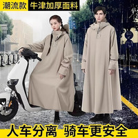 车主日记 chezhuriji 雨衣电动车长款全身防暴雨成人外穿骑行单人男款女电动电瓶车雨披 卡其棕 XL