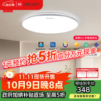 易来 Yeelight led全光谱吸顶灯客厅灯卧室灯已接入米家APP灯具灵犀3.0C500