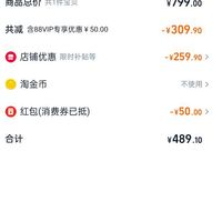 订单截图缩略图