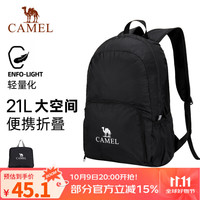 CAMEL骆驼户外双肩包女背包防水旅行包轻量书包男大徒步旅游登山包 黑色,133BA9U120G