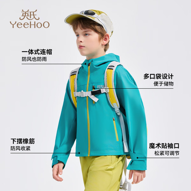 国庆放价啦：YeeHoO 英氏 儿童防风保暖冲锋衣 4色可选