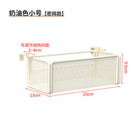 宿舍挂篮床头置物架床边挂式收纳筐上铺床上可调节置物篮寝室挂架 1x1号 奶油色小号【调节款】