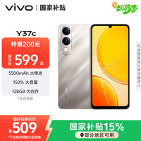 vivo Y37c 6GB+128GB 钛金 5500mAh大电池 SGS五星整机抗跌耐摔认证 150%大音量 AI手机