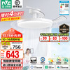 雷士 NVC 皓月智控48W 风扇灯 吊扇灯 防蓝光 包安装