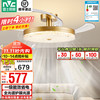 雷士 NVC 晶妍42寸 吊扇灯 60瓦全光谱 1级能效 金色