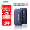 铭普 Mentech F1高速5G随身Wi-Fi 可插卡无限路由 10000毫安充电宝二合一