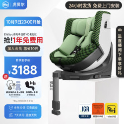 虎贝尔 E360pro儿童智能通风座椅0-12岁宝宝婴儿 E360pro蜂巢透气舱-绿格
