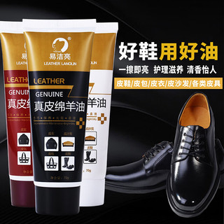 易洁亮皮鞋油真皮绵羊油无色黑色棕色通用皮革保养油皮衣皮包皮鞋擦鞋 黑棕绵羊油 70ml 2支 送鞋刷+手套