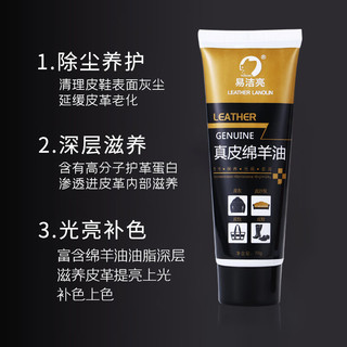 易洁亮皮鞋油真皮绵羊油无色黑色棕色通用皮革保养油皮衣皮包皮鞋擦鞋 黑棕绵羊油 70ml 2支 送鞋刷+手套