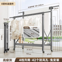 移动端：名至 WISE MZ-H312FHJ 铝合金折叠晾衣架 高级灰 防风落地式