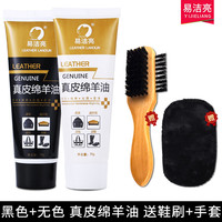 易洁亮皮鞋油真皮绵羊油无色黑色棕色通用皮革保养油皮衣皮包皮鞋擦鞋 黑无绵羊油 70ml 2支 送鞋刷+手套