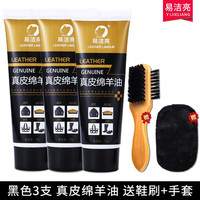 易洁亮皮鞋油真皮绵羊油无色黑色棕色通用皮革保养油皮衣皮包皮鞋擦鞋 黑色绵羊油 70ml 3支 送鞋刷手套