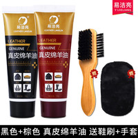 易洁亮皮鞋油真皮绵羊油无色黑色棕色通用皮革保养油皮衣皮包皮鞋擦鞋 黑棕绵羊油 70ml 2支 送鞋刷+手套