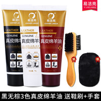 易洁亮皮鞋油真皮绵羊油无色黑色棕色通用皮革保养油皮衣皮包皮鞋擦鞋 黑无棕绵羊油 70ml 3支 送鞋刷手套