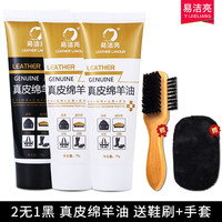 易洁亮皮鞋油真皮绵羊油无色黑色棕色通用皮革保养油皮衣皮包皮鞋擦鞋 2无1黑绵羊油 70ml 3支 送鞋刷手套