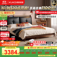 KUKA/顾家家居 头层牛皮 双人床 可可黑+实木胡桃色 1.8*2.0