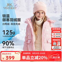 英氏（YEEHOO）女童羽绒服冬季新款中大童装洋气加厚上衣冬装儿童保暖连帽外套 -升级款