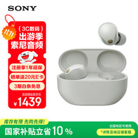 索尼 SONY WF-1000XM5 无线降噪蓝牙耳机