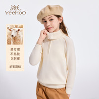 英氏(YEEHOO)儿童毛衣女童针织衫秋冬季保暖羊毛衫翻领时尚半拉链秋装中大童装 【含羊毛】