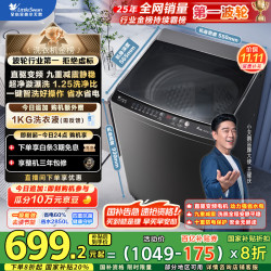 小天鹅 纯净系列 TB100V26DT 变频波轮洗衣机 10kg 金属钛