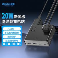 航嘉 充吧灵动M20快充插座20W桌面多功能充电站usb排插接拖线板