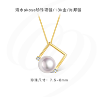BEAUFINA by L&Co 音符系列 18k金天然Akoya海水珍珠项链 45cm GP1504-18K
