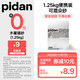  pidan 100%纯木薯植物砂 1.25kg　