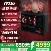MSI/微星 整机 台式电脑主机