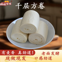 千层馒头山东手工工艺传统老面发酵石磨大馍馍早餐北方主食面食